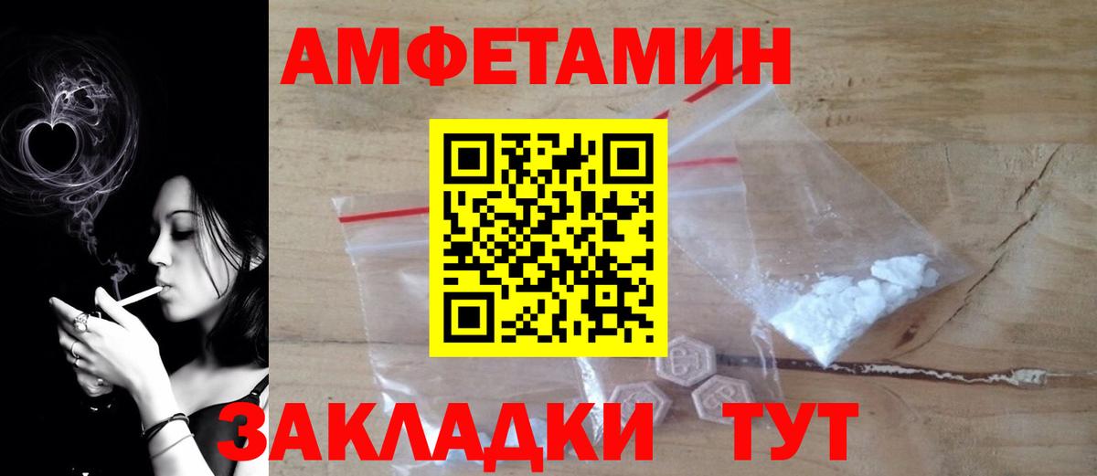АМФ VHQ  Вход с VPN  АМФЕТАМИН  Саянск 