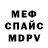 Кетамин VHQ Shydn Crumph