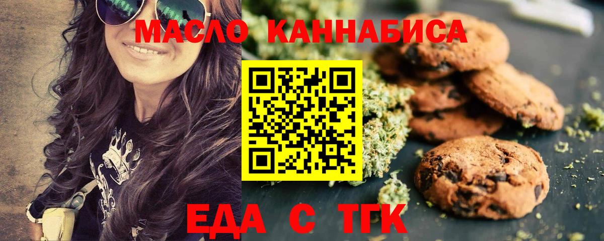 Cannafood конопля  Вход с VPN  Саянск 