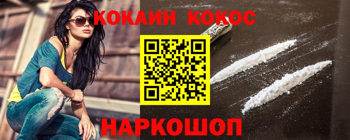 КОКАИН 97% Саянск
