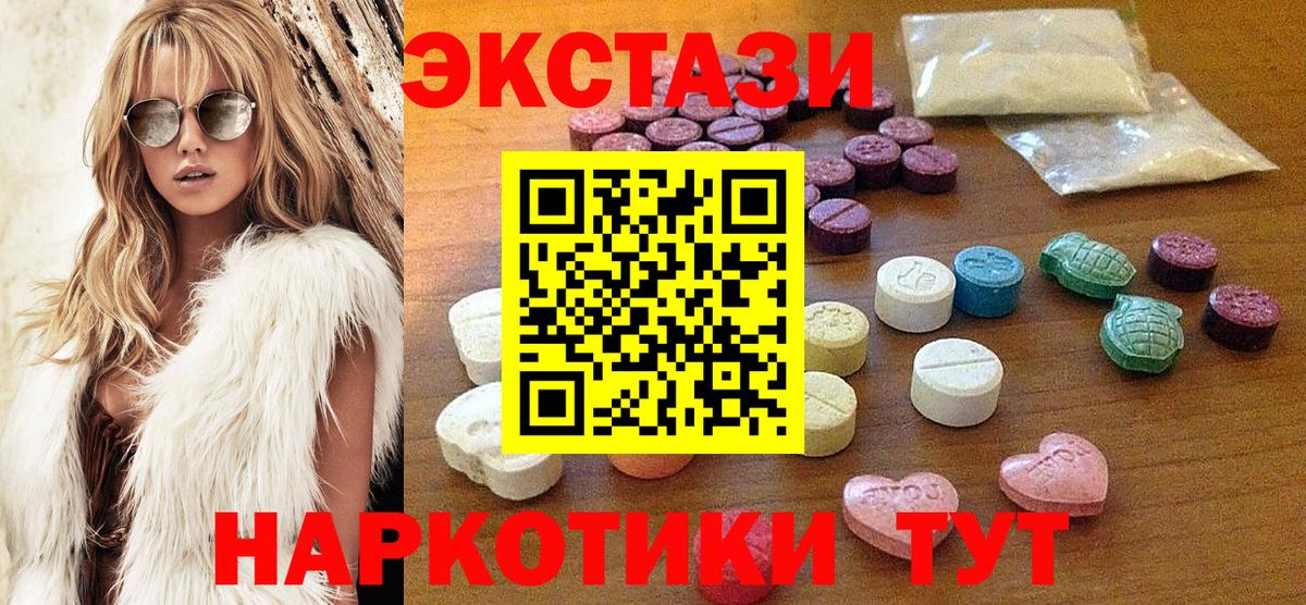 Саянск  Ecstasy VHQ  Вход с VPN 