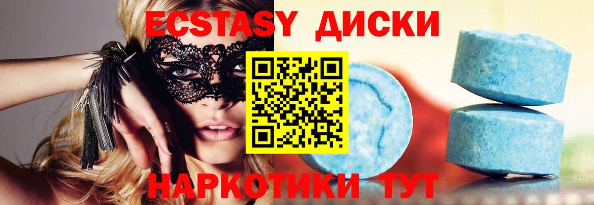 Ecstasy 280мг Саянск