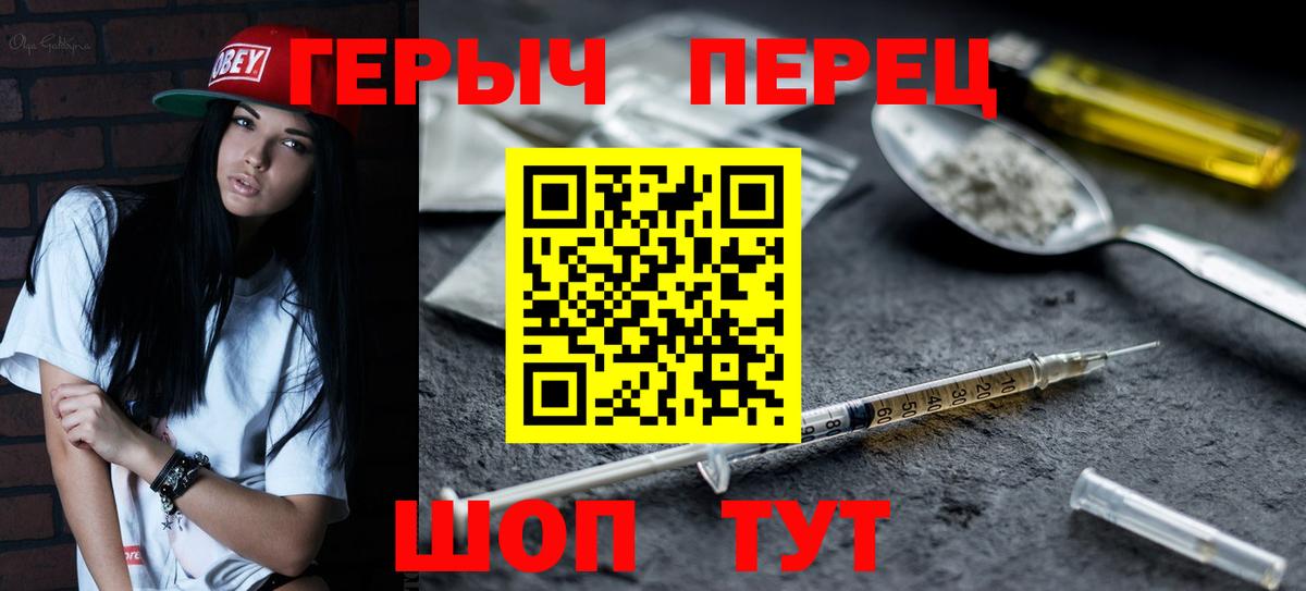 Героин афганец Саянск