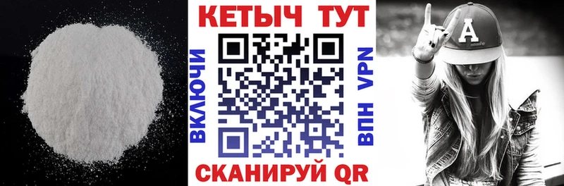 КЕТАМИН ketamine Саянск