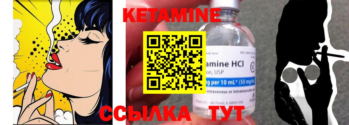 Кетамин VHQ Саянск