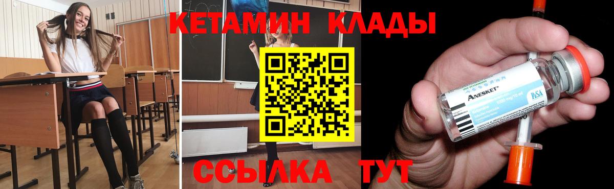 Саянск  КЕТАМИН ketamine  мориарти как зайти  Вход с VPN  Кетамин VHQ 