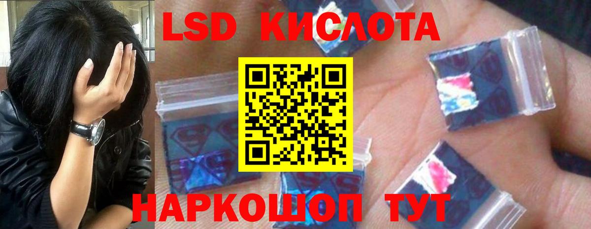 LSD-25 экстази кислота  Вход с VPN  Саянск  Лсд 25 экстази  Лсд 25 экстази ecstasy 