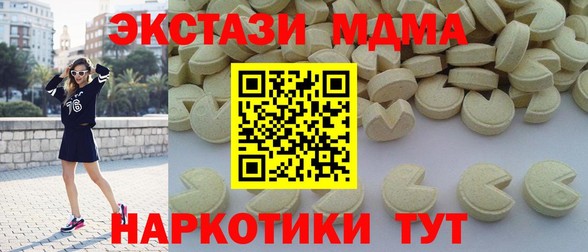 Саянск  MDMA молли  MDMA  MDMA молли  Вход с VPN 