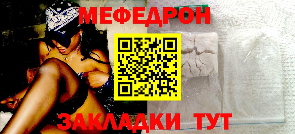МЕФ кристаллы Саянск