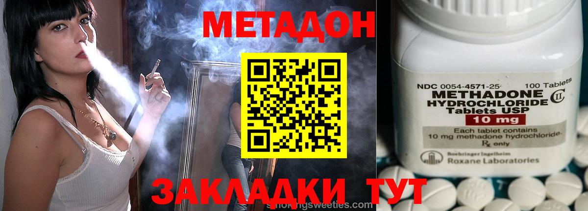 Саянск  МЕТАДОН methadone  МЕТАДОН мёд  Вход с VPN 
