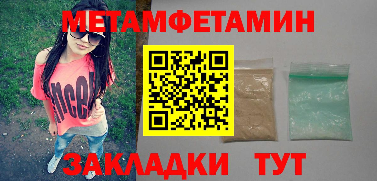 Первитин винт Саянск