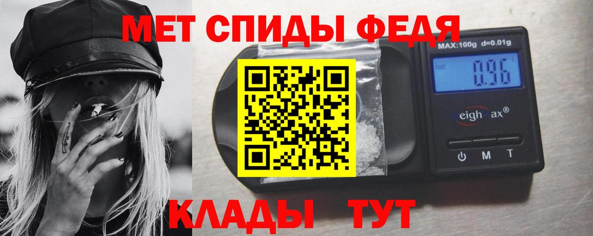 МЕТАМФЕТАМИН Декстрометамфетамин 99.9%  Вход с VPN  Саянск 