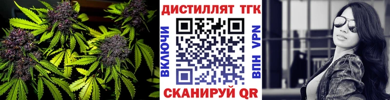 Дистиллят ТГК концентрат  darknet телеграм  Саянск 